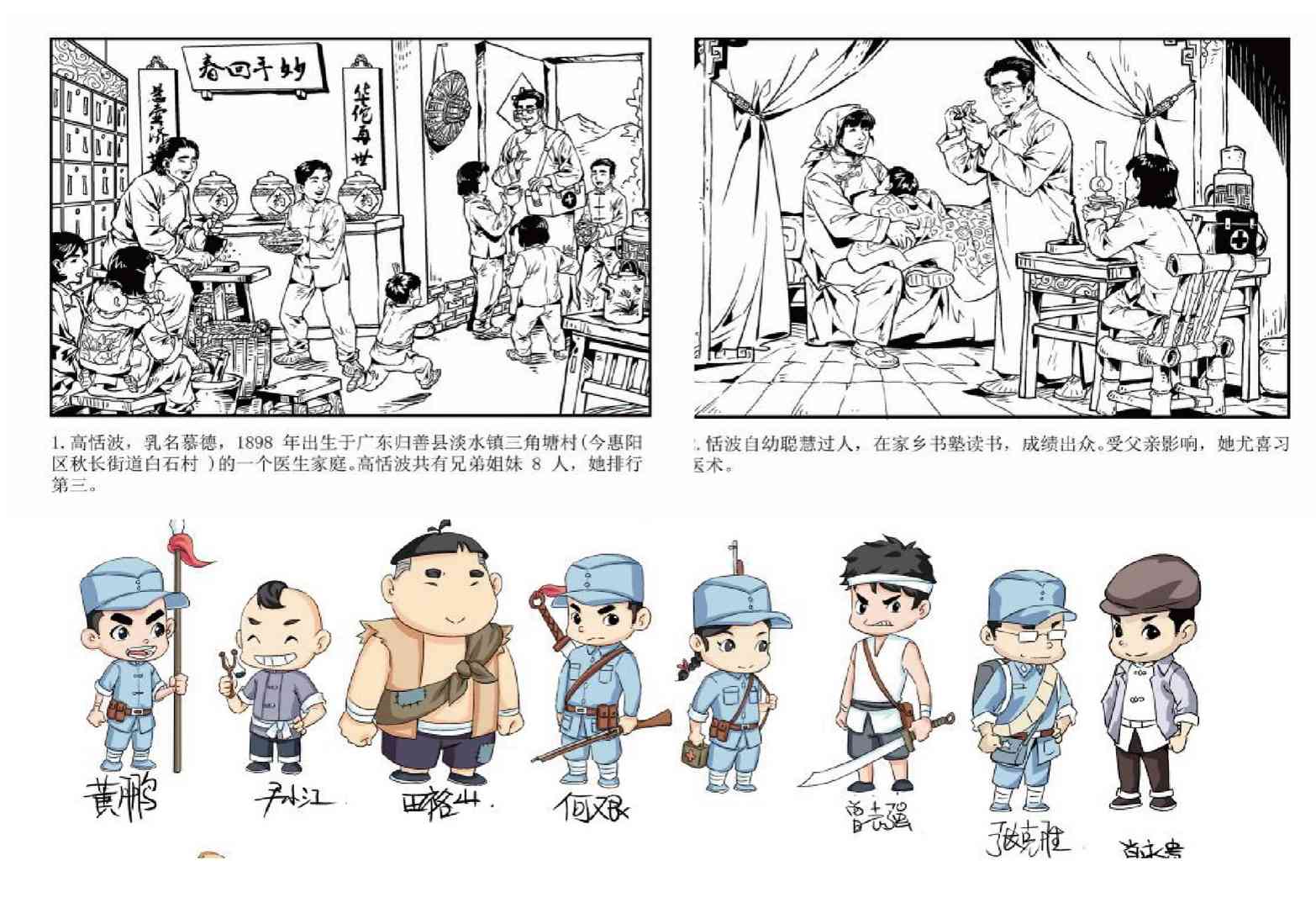 思政育人成效1