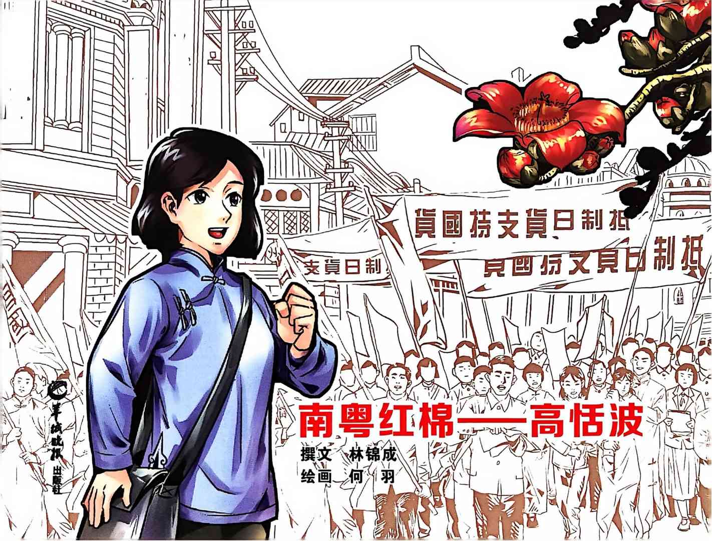 思政育人成效1
