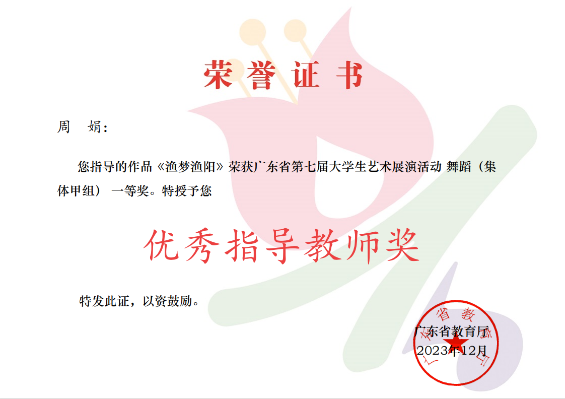获奖证书