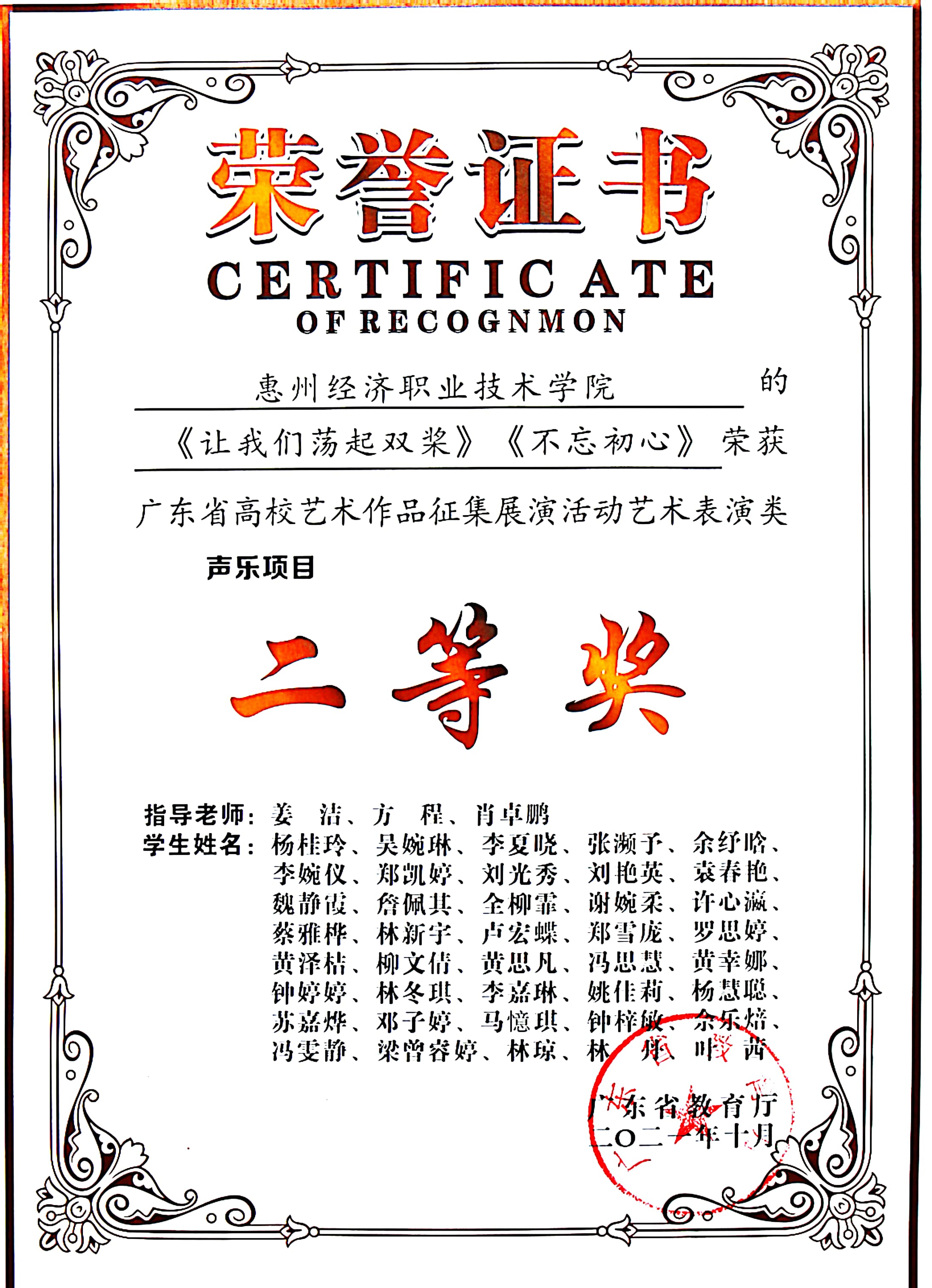 获奖证书