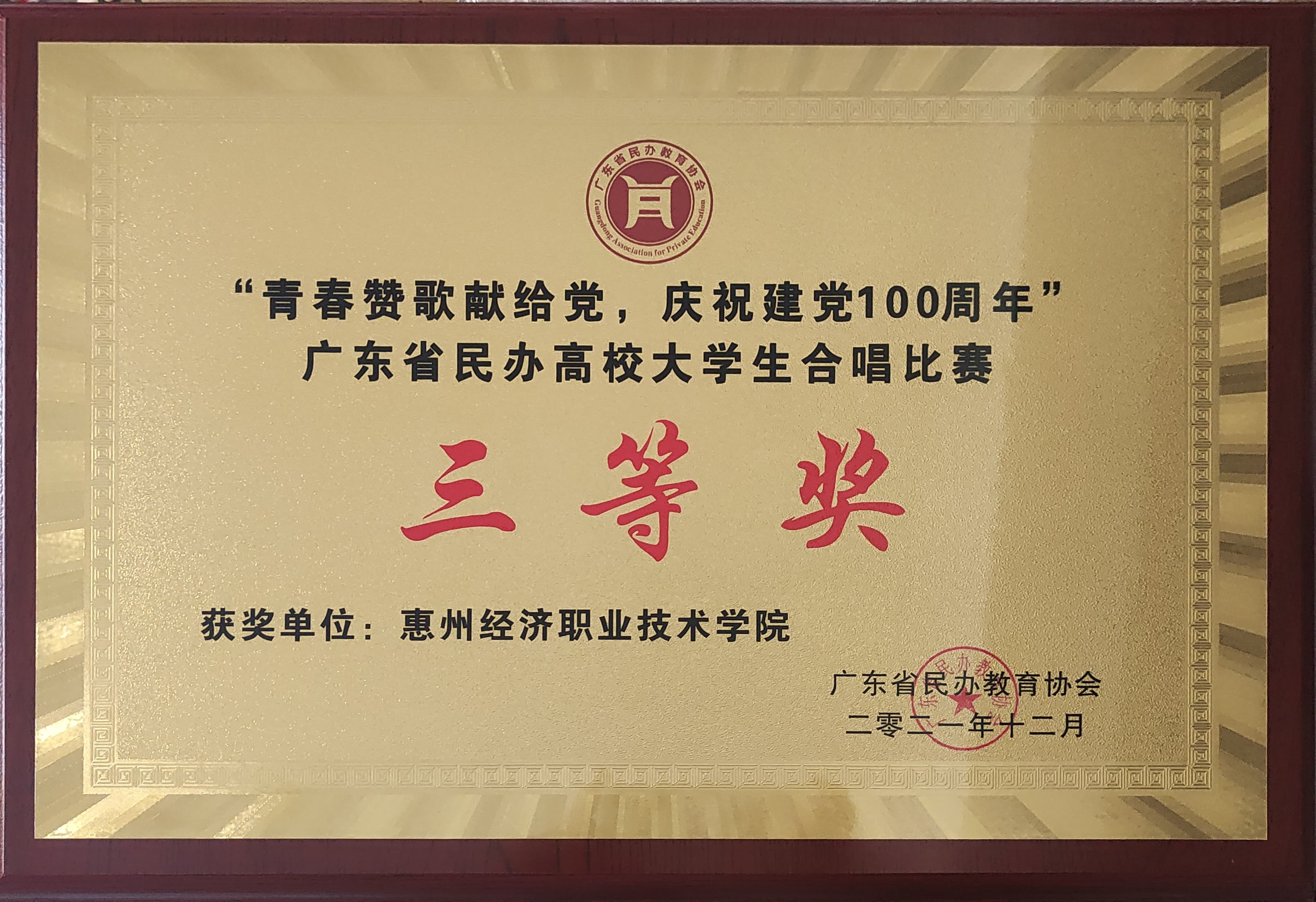 获奖证书