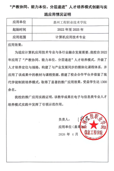 惠州工程
