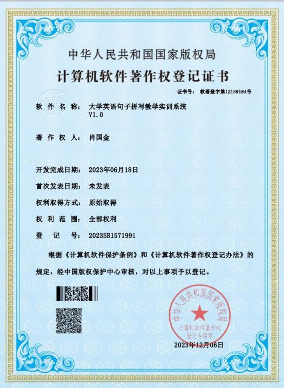 2023软著_英语教学系统