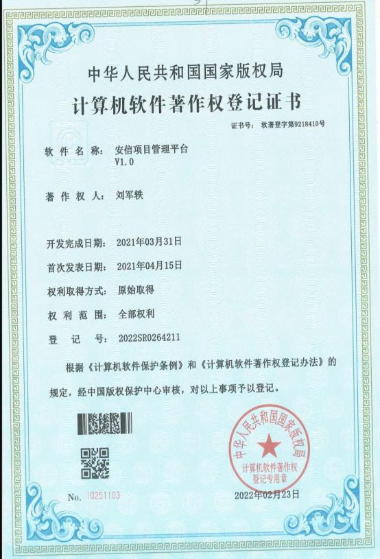 2022软著_项目管理平台