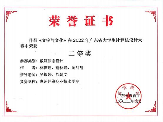 2022数媒二等奖